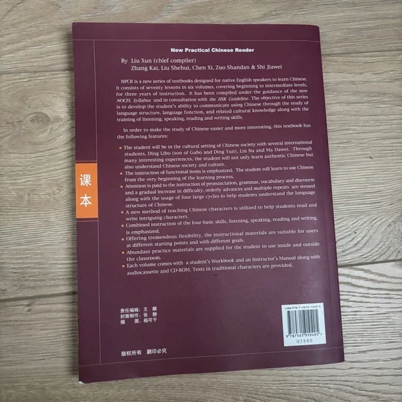 Learning New Practical Chinese Reader Textbook 1 Mandarin Learning - Picture 2 of 3